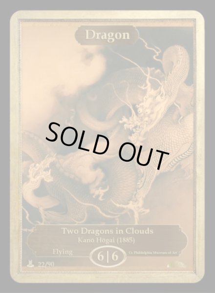 画像1: ドラゴン/Dragon 【Ver.2】 (CLASSIC ART TOKEN MARBLE)《Premium》 (1)