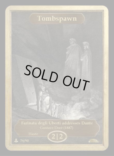 画像1: 屍鬼/Tombspawn (CLASSIC ART TOKEN MARBLE)《Premium》 (1)