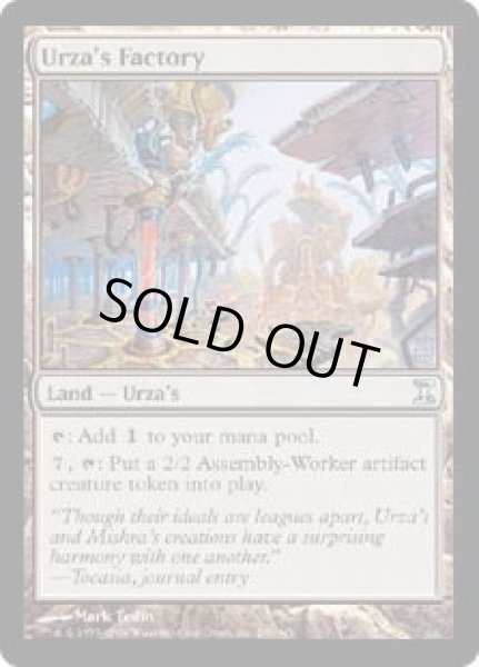 画像1: ウルザの工廠/Urza's Factory (TSP)《Foil》 (1)