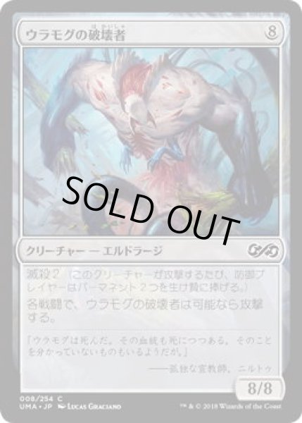 画像1: ウラモグの破壊者/Ulamog's Crusher (UMA)《Foil》 (1)