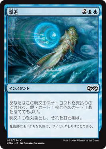 画像1: 撃退/Foil (UMA)《Foil》 (1)