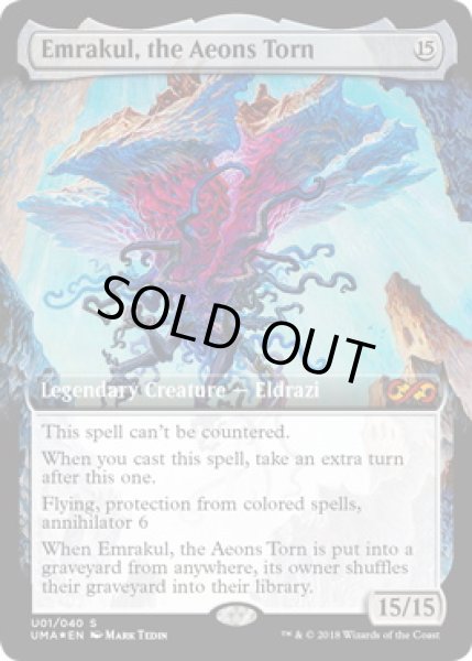 画像1: 引き裂かれし永劫、エムラクール/Emrakul, the Aeons Torn (BOX TOPPER) (1)