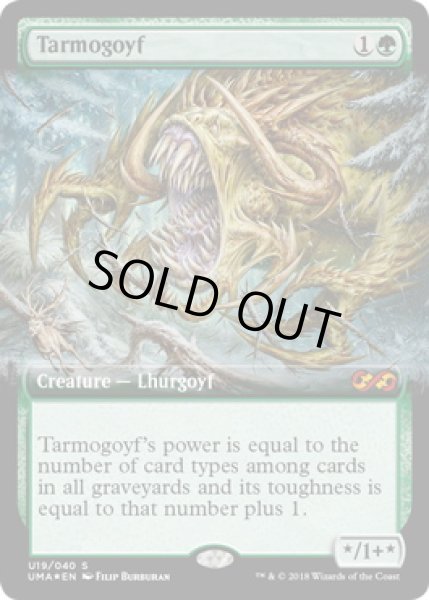 画像1: タルモゴイフ/Tarmogoyf (BOX TOPPER) (1)