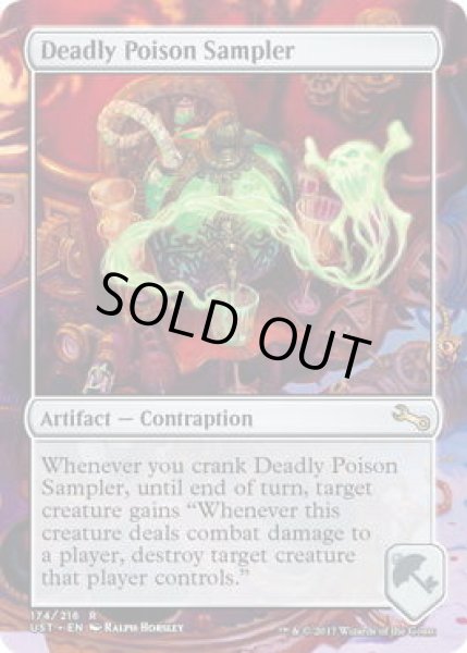 画像1: 致死毒収集機/Deadly Poison Sampler (UST) 《FOIL》 (1)