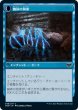 画像2: 拘束の霊/Binding Geist (VOW)《Foil》 (2)