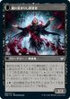 画像2: 眠れぬ求血者/Restless Bloodseeker (VOW)《Foil》 (2)