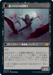 画像2: ヴォルダーレンの投血士/Voldaren Bloodcaster (VOW)《Foil》 (2)