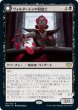 画像1: ヴォルダーレンの投血士/Voldaren Bloodcaster (VOW)《Foil》 (1)