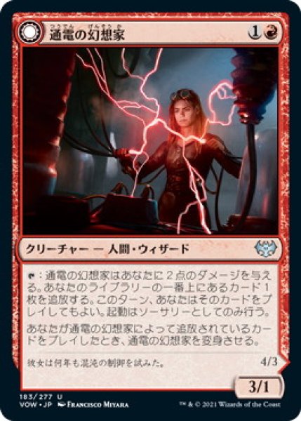 画像1: 通電の幻想家/Voltaic Visionary (VOW)《Foil》 (1)