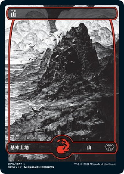 画像1: 山/Mountain 【Ver.2】 (VOW)《Foil》 (1)