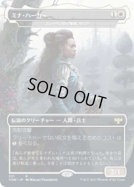画像1: ミナ・ハーカー/Mina Harker (VOW)【ドラキュラシリーズ】《Foil》 (1)