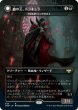 画像1: 血の王、ドラキュラ/Dracula, Lord of Blood (VOW)【ドラキュラシリーズ】 (1)