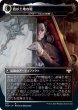 画像2: 航海者ドラキュラ/Dracula the Voyager (VOW)【ドラキュラシリーズ】《Foil》 (2)