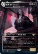 画像1: 航海者ドラキュラ/Dracula the Voyager (VOW)【ドラキュラシリーズ】 (1)