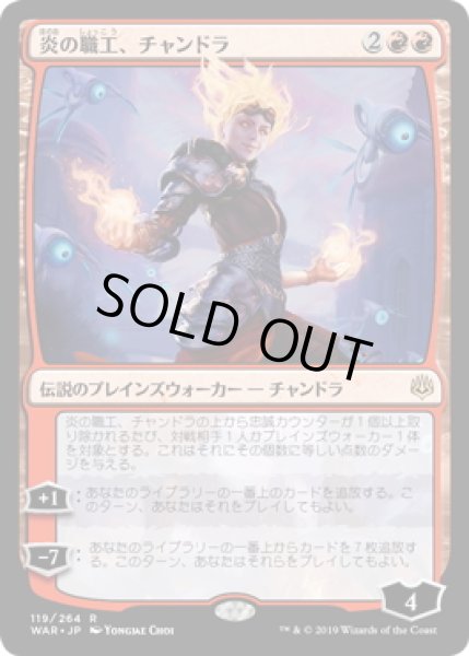 画像1: 炎の職工、チャンドラ/Chandra, Fire Artisan (WAR)《Foil》 (1)