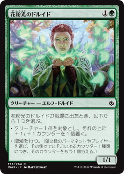 画像1: 花粉光のドルイド/Pollenbright Druid (WAR)《Foil》 (1)