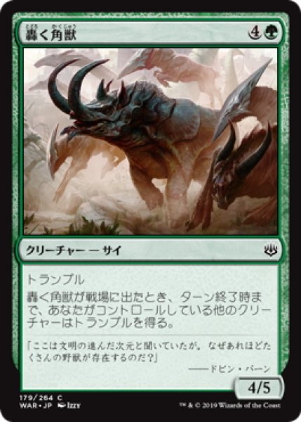 画像1: 轟く角獣/Thundering Ceratok (WAR)《Foil》 (1)