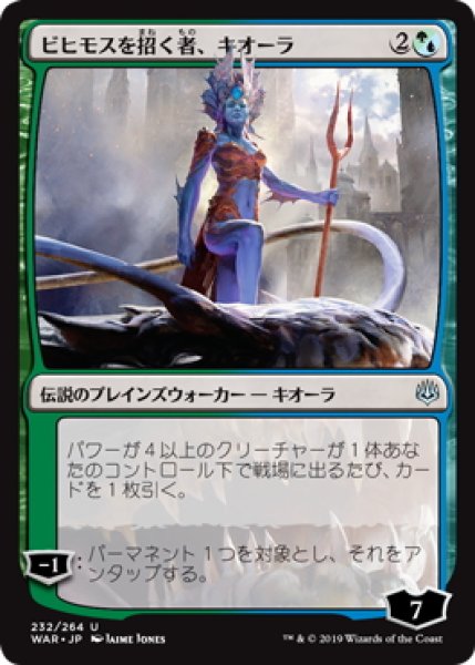 画像1: ビヒモスを招く者、キオーラ/Kiora, Behemoth Beckoner (WAR) (1)