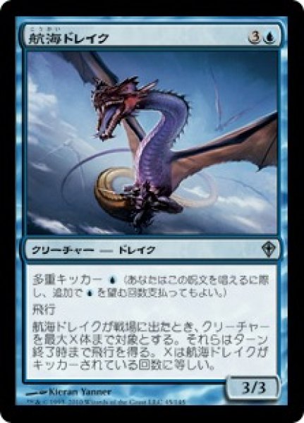 画像1: 航海ドレイク/Voyager Drake (WWK)《Foil》 (1)