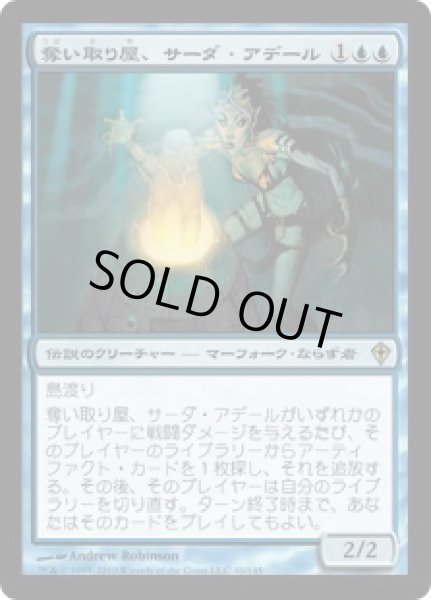 画像1: 奪い取り屋、サーダ・アデール/Thada Adel, Acquisitor (WWK)《Foil》 (1)