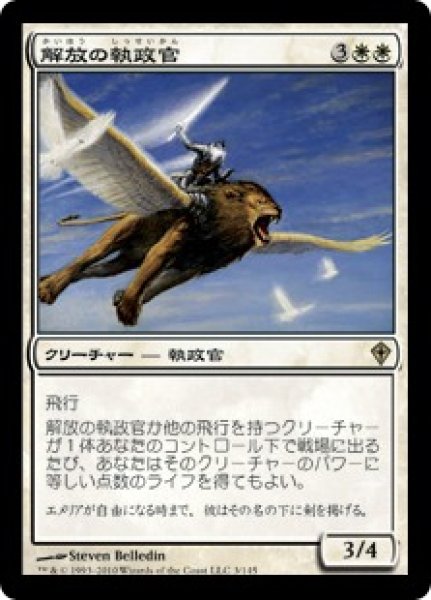 画像1: 解放の執政官/Archon of Redemption (WWK)《Foil》 (1)