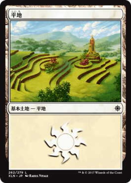 画像1: 平地/Plains【Ver.3】(XLN)《Foil》 (1)