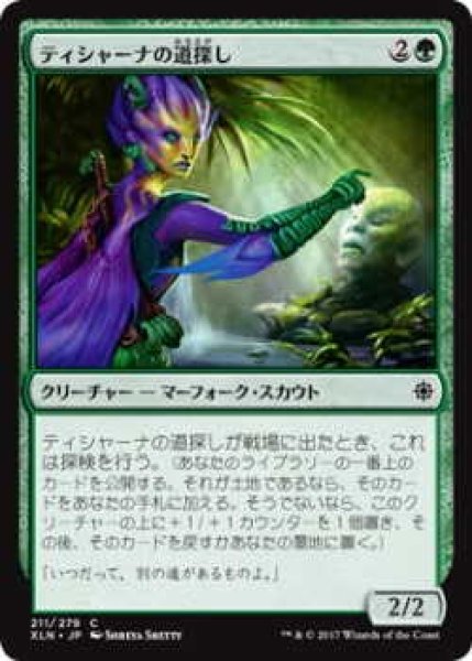 画像1: ティシャーナの道探し/Tishana's Wayfinder (XLN)《Foil》 (1)