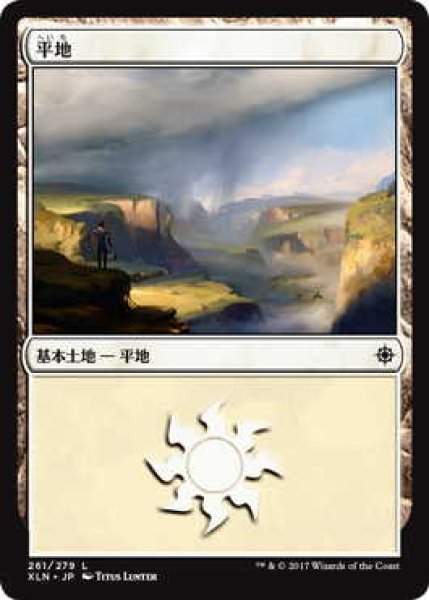 画像1: 平地/Plains【Ver.2】(XLN)《Foil》 (1)