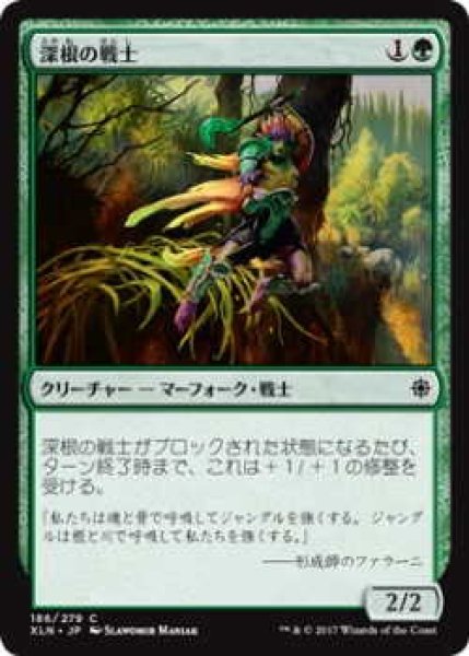 画像1: 深根の戦士/Deeproot Warrior (XLN)《Foil》 (1)