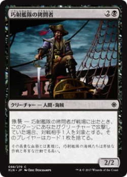 画像1: 巧射艦隊の拷問者/Deadeye Tormentor (XLN)《Foil》 (1)