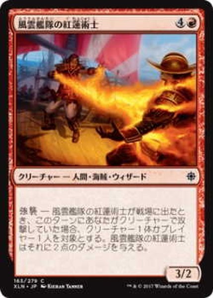 画像1: 風雲艦隊の紅蓮術士/Storm Fleet Pyromancer (XLN)《Foil》 (1)