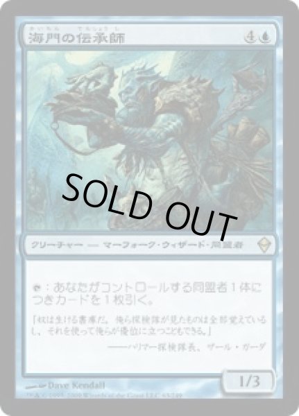画像1: 海門の伝承師/Sea Gate Loremaster (ZEN)《Foil》 (1)