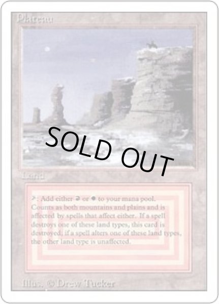 画像1: Plateau (3ED) (1)