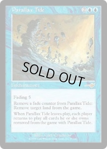 画像1: パララクスの潮流/Parallax Tide (NEM) (1)
