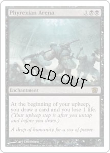 画像1: ファイレクシアの闘技場/Phyrexian Arena (8ED) (1)