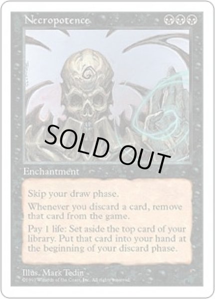 画像1: ネクロポーテンス/Necropotence (5ED) (1)