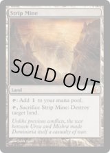 露天鉱床/Strip Mine (V09) - ジョニーのお店 Magic the Gathering