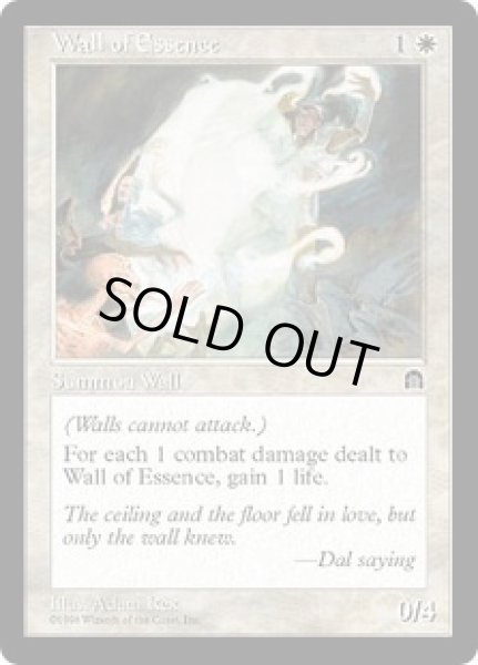 画像1: 精油の壁/Wall of Essence (STH) (1)