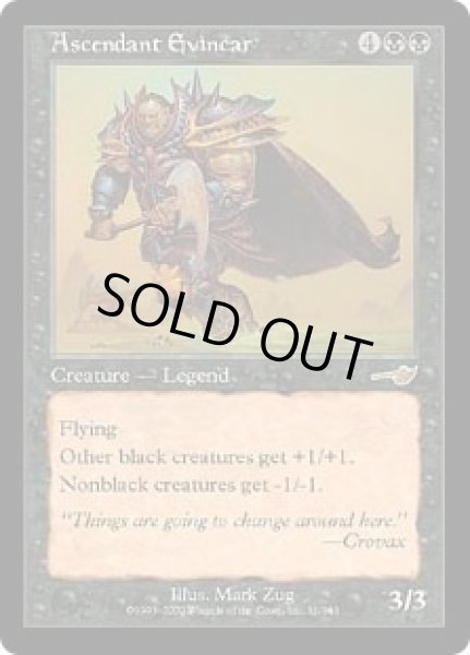 画像1: 隆盛なるエヴィンカー/Ascendant Evincar (NEM) (1)