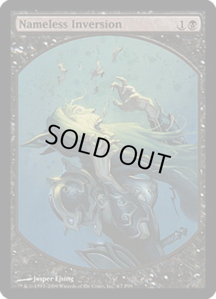 画像1: 名も無き転置/Nameless Inversion (MPR) (1)