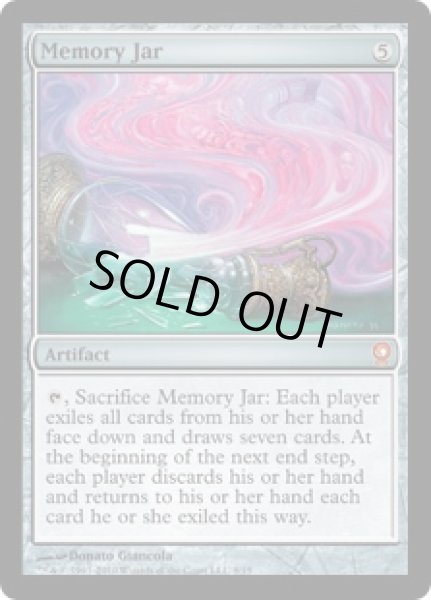 画像1: 記憶の壺/Memory Jar (V10) (1)