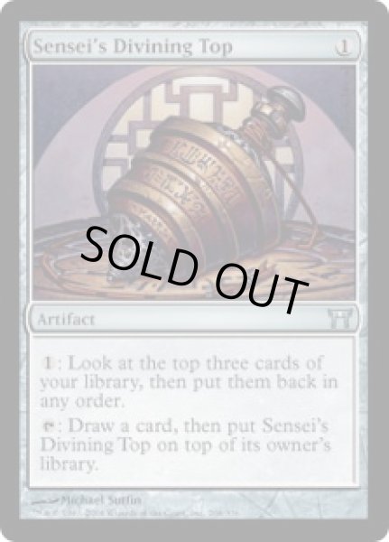 画像1: 師範の占い独楽/Sensei's Divining Top (CHK) (1)