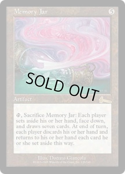 画像1: 記憶の壺/Memory Jar (ULG) (1)