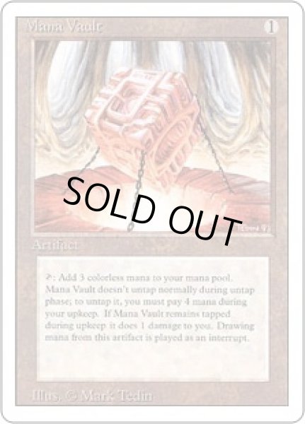 画像1: 魔力の櫃/Mana Vault (3ED) (1)