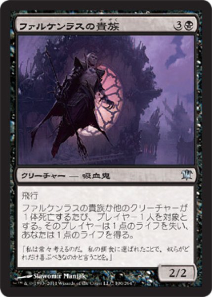 画像1: ファルケンラスの貴族/Falkenrath Noble (ISD) (1)