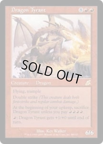画像1: ドラゴンの暴君/Dragon Tyrant (SCG) (1)