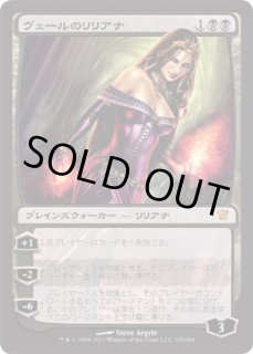 ヴェールのリリアナ/Liliana of the Veil (ISD) - ジョニーのお店