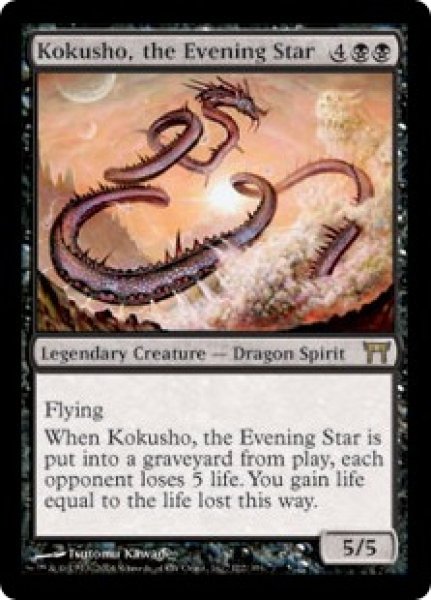 画像1: 夜の星、黒瘴/Kokusho, the Evening Star (CHK) (1)