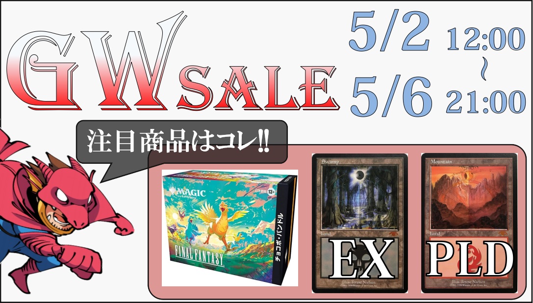 MTG 全て新品・未開封 一挙まとめ売り MTG専門店|東京MTG】MTGカード・アート通販サイト