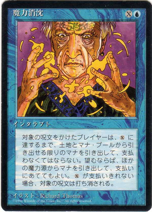 □黒枠□《魔力の櫃/Mana Vault》[4EDBB] 茶R | 日本最大級 MTG